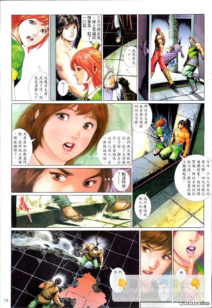 第466卷-第459话