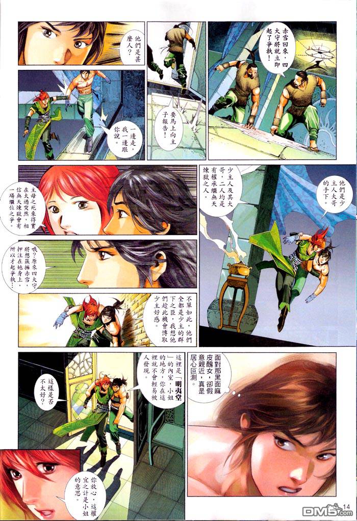 第466卷-第459话