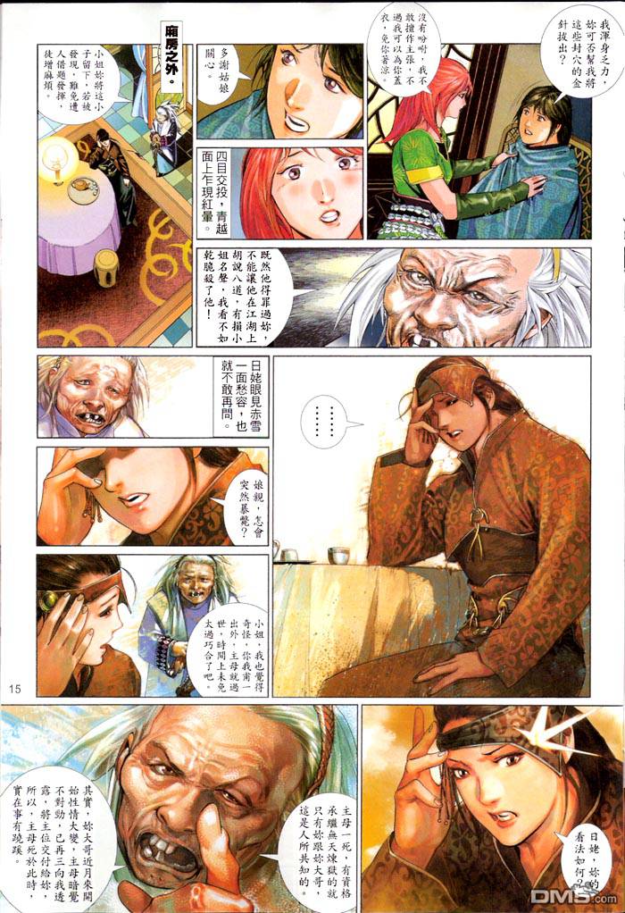 第466卷-第459话
