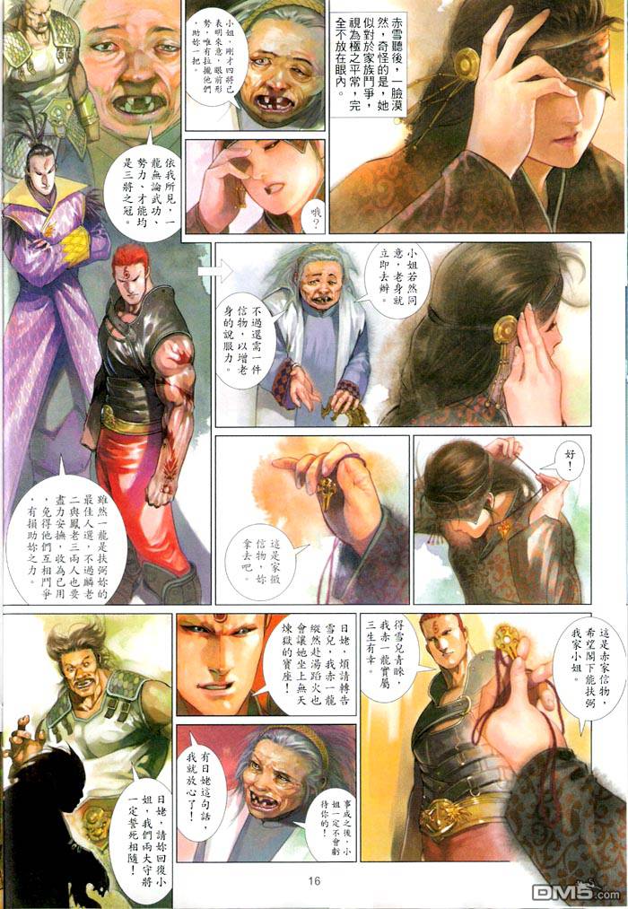 第466卷-第459话