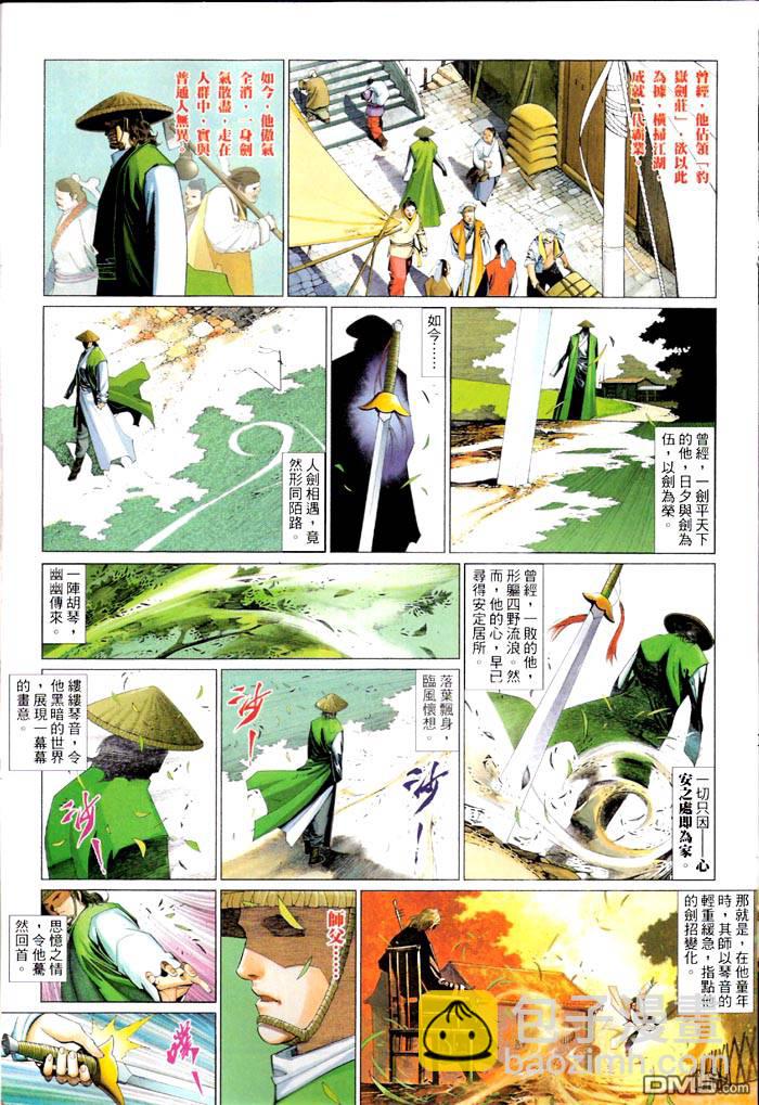 第466卷-第459话