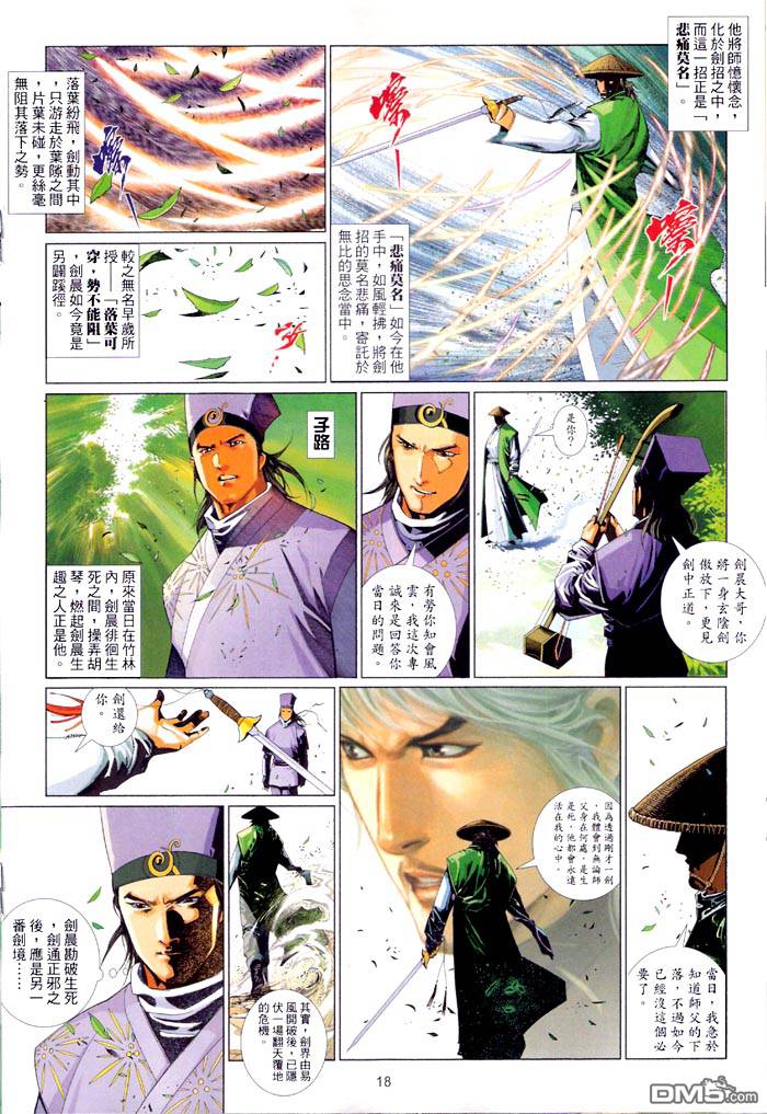 第466卷-第459话