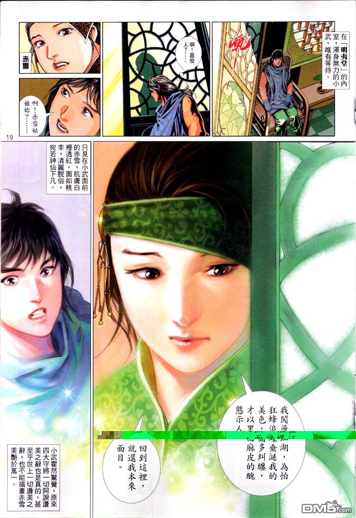 第466卷-第459话