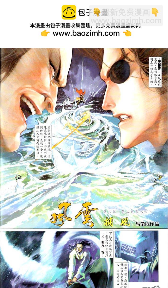 第466卷-第459话