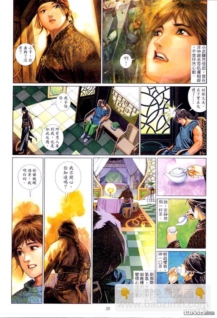第466卷-第459话
