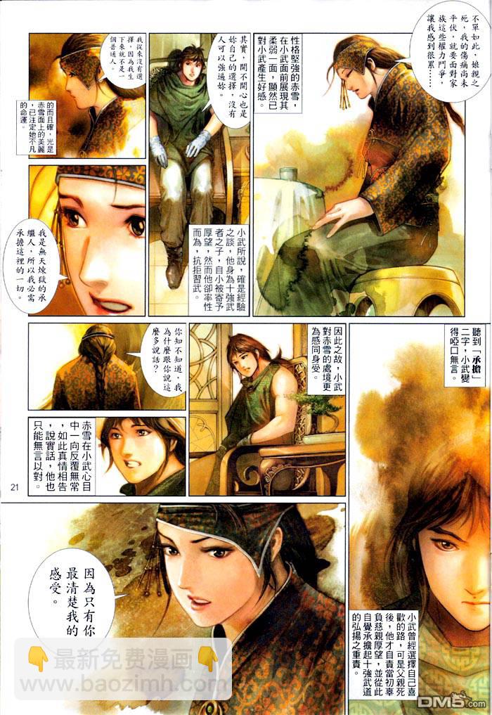 第466卷-第459话
