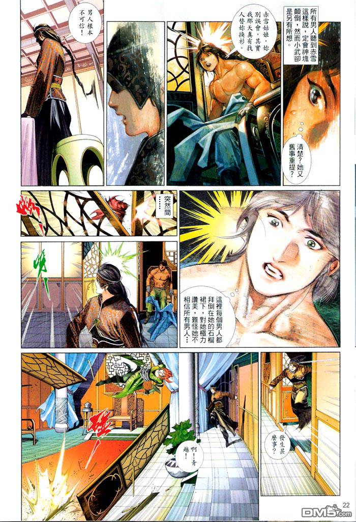 第466卷-第459话