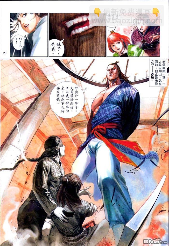 第466卷-第459话