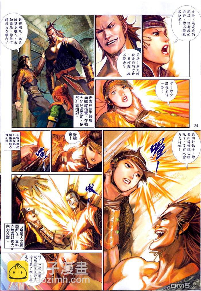 第466卷-第459话