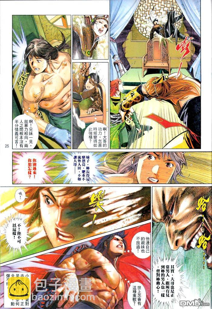 第466卷-第459话