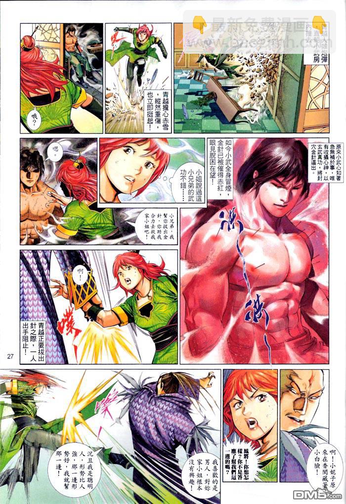 第466卷-第459话