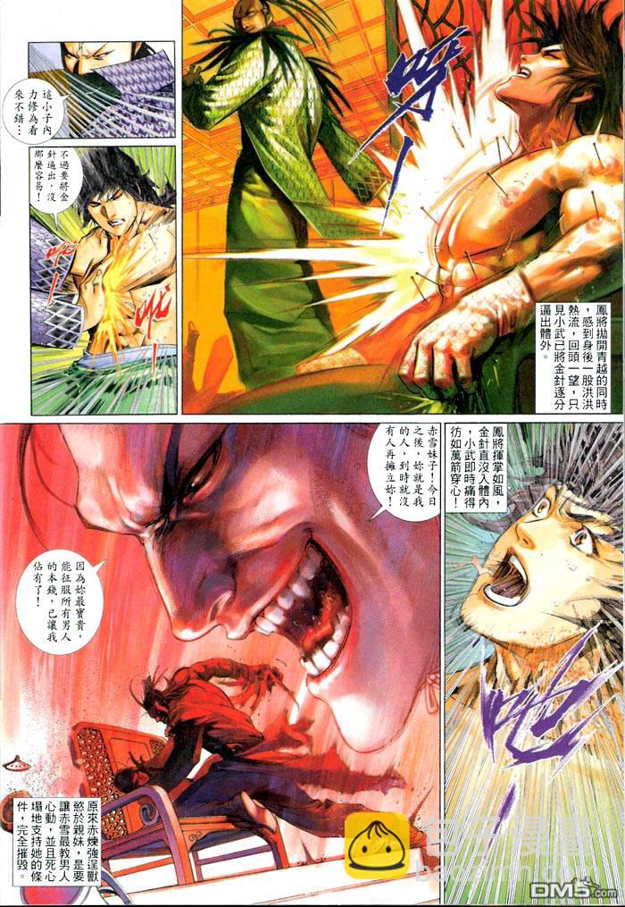 第466卷-第459话