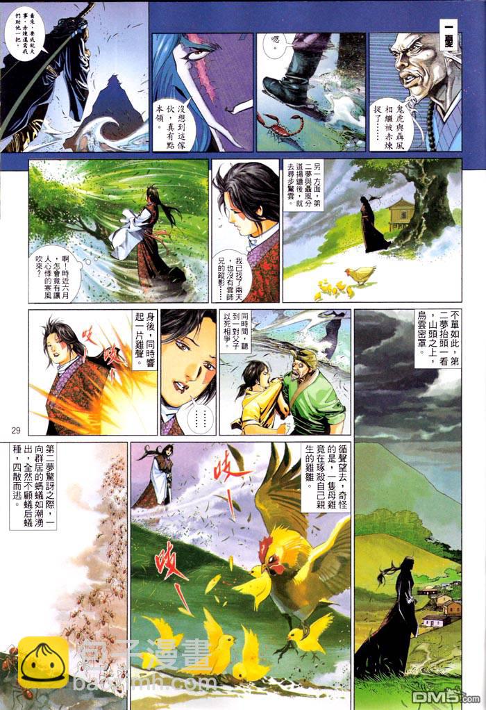 第466卷-第459话