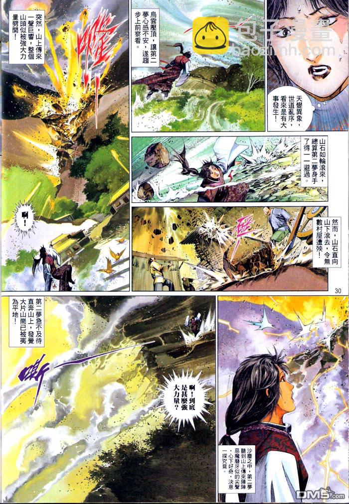 第466卷-第459话