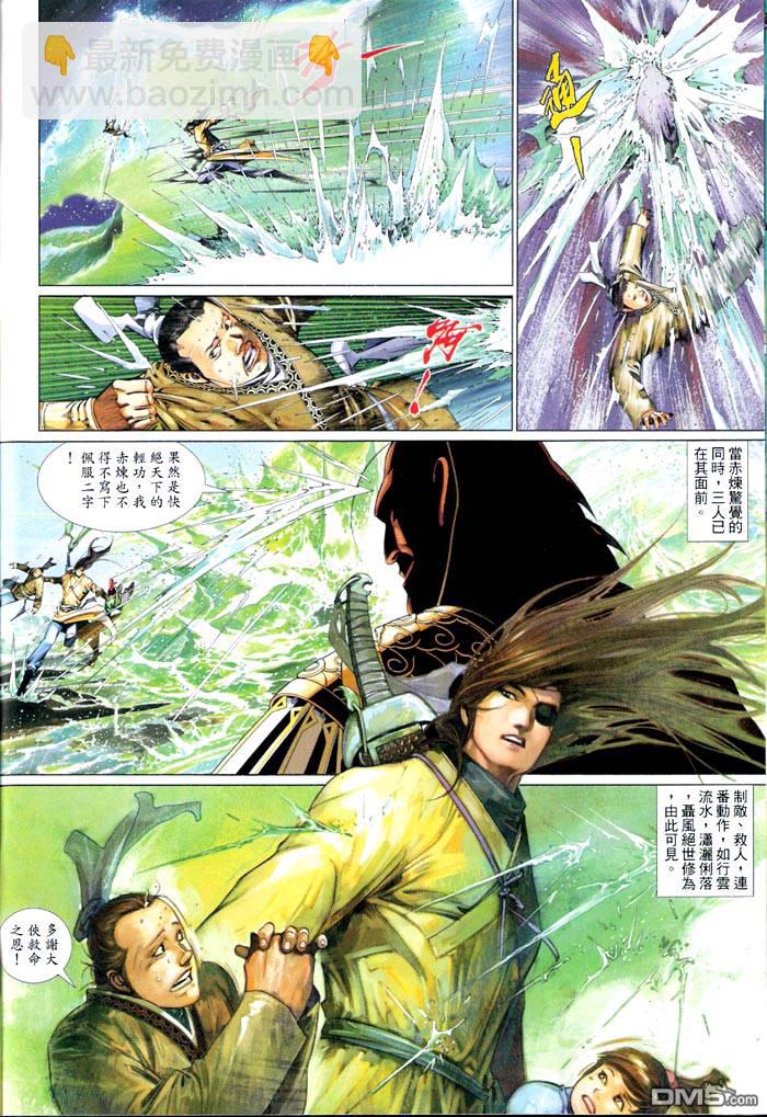 第466卷-第459话