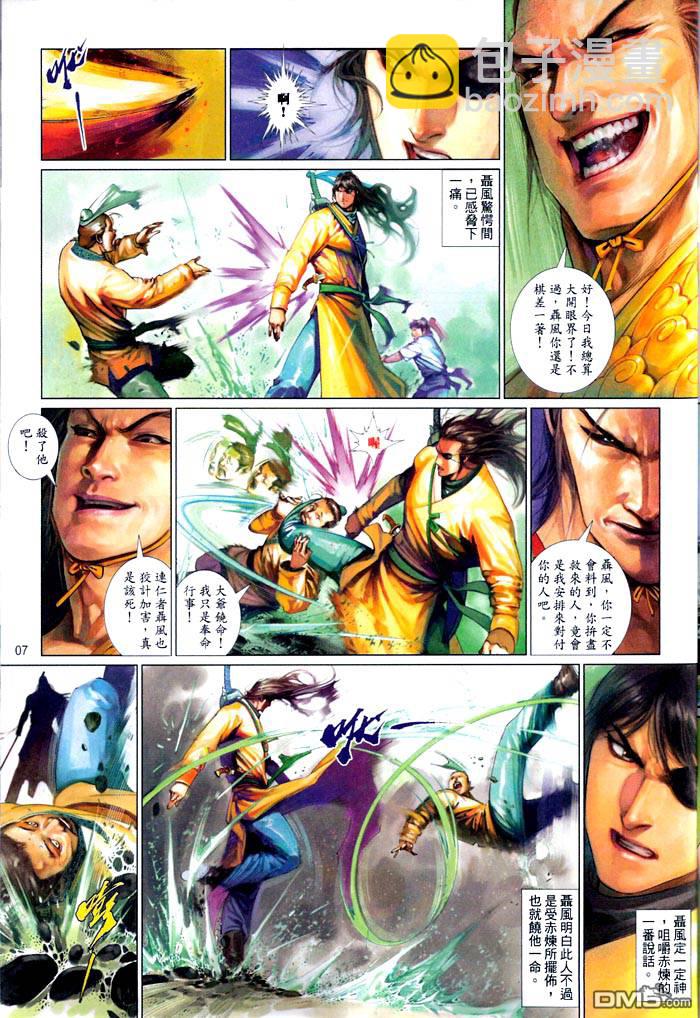 第466卷-第459话