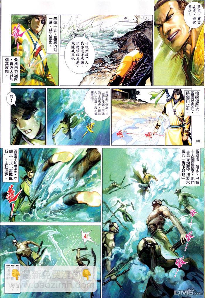 第466卷-第459话