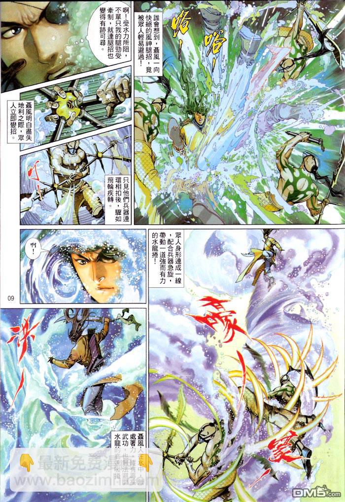 第466卷-第459话