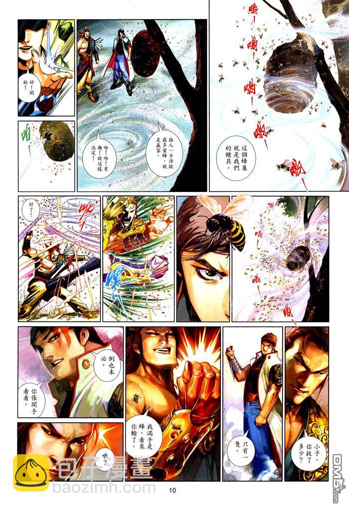 第468卷-第461话
