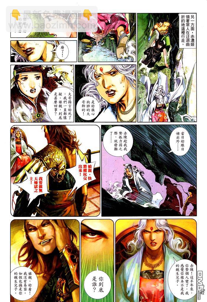 第468卷-第461话