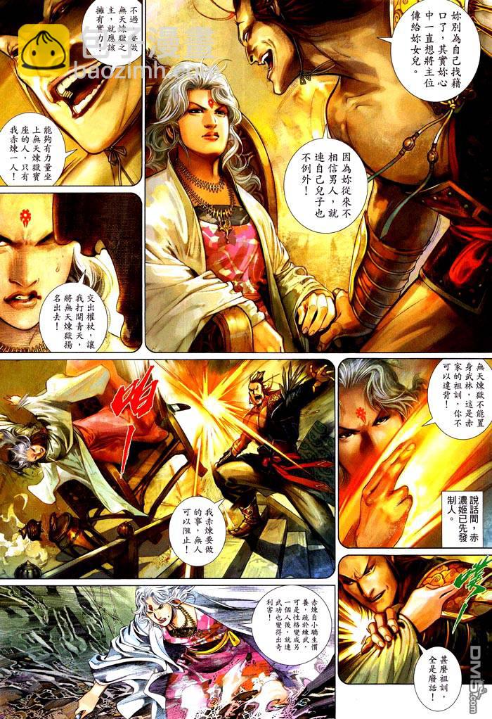 第468卷-第461话