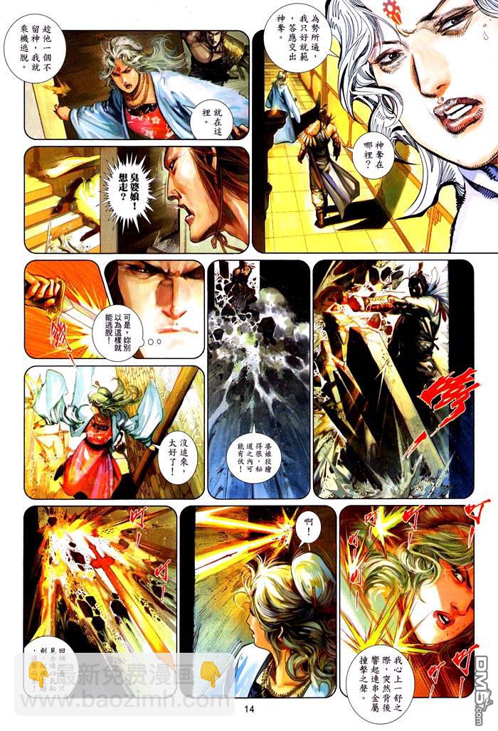 第468卷-第461话