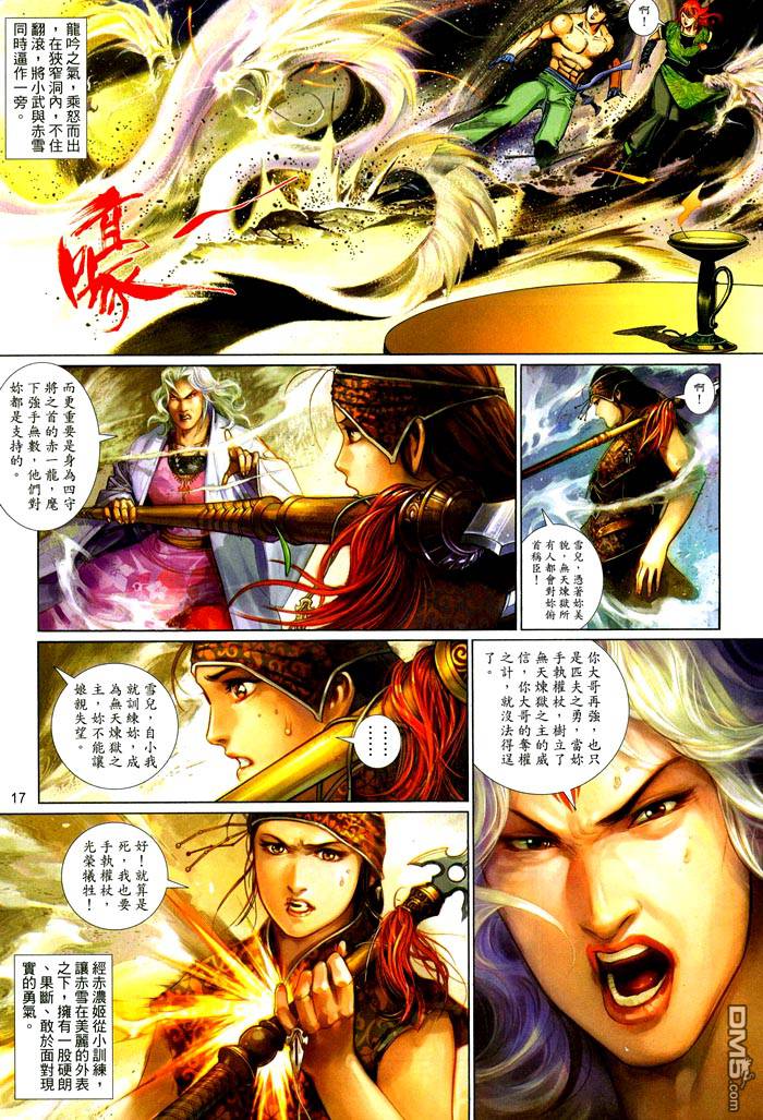 第468卷-第461话