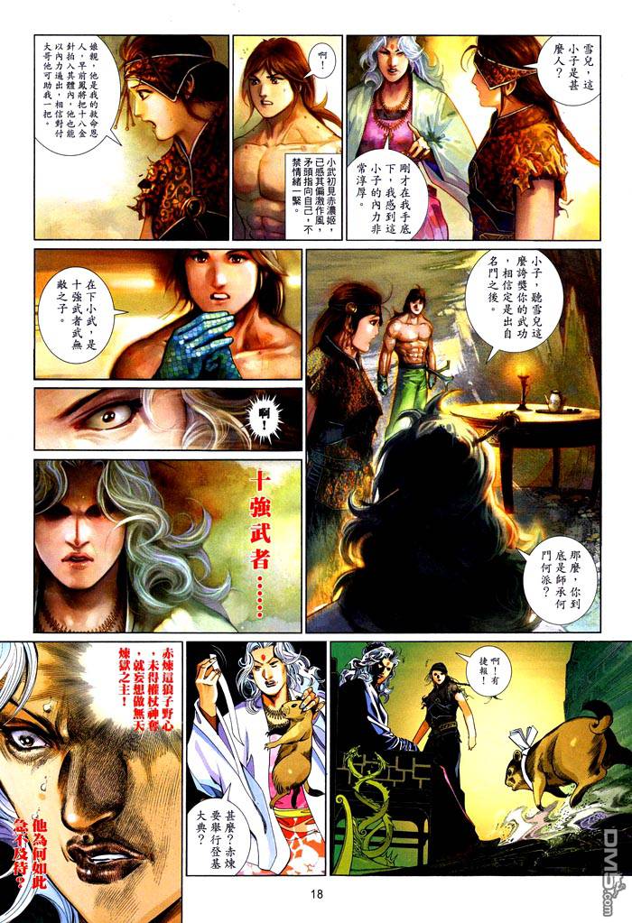 第468卷-第461话