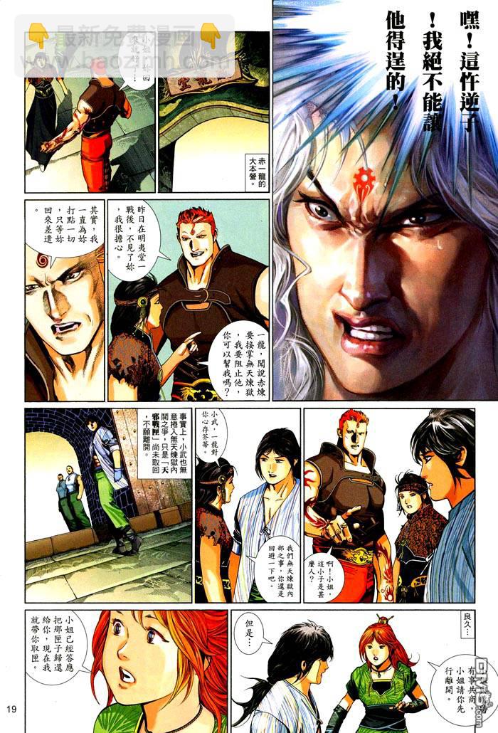 第468卷-第461话
