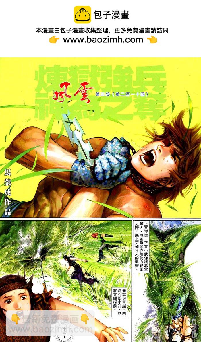 第468卷-第461话