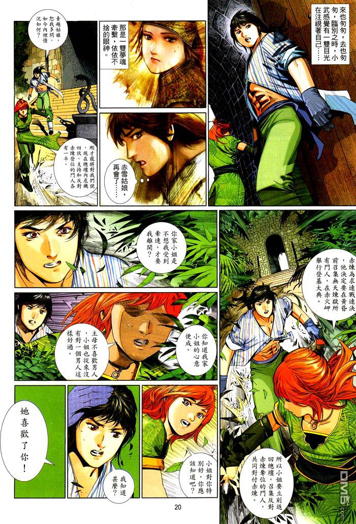 第468卷-第461话