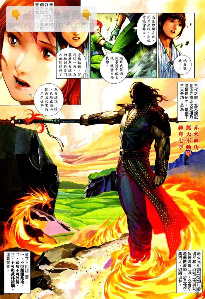 第468卷-第461话