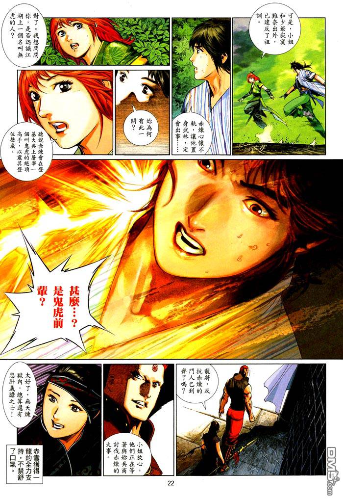 第468卷-第461话