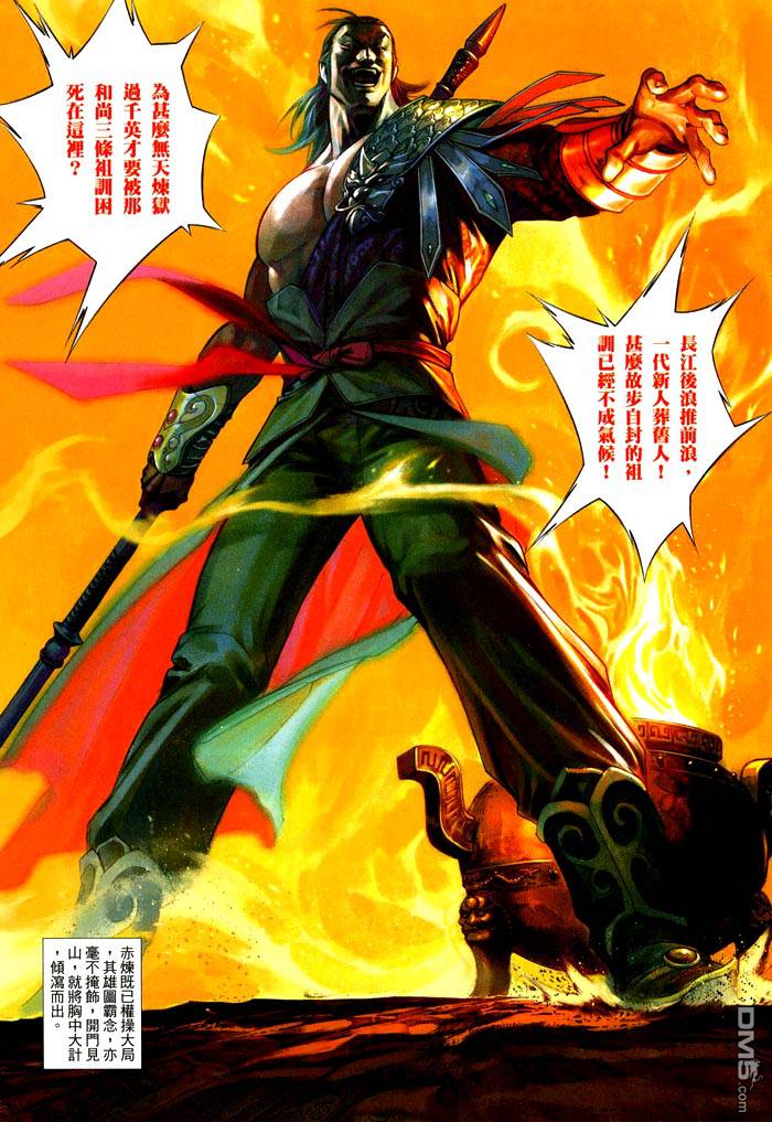 第468卷-第461话