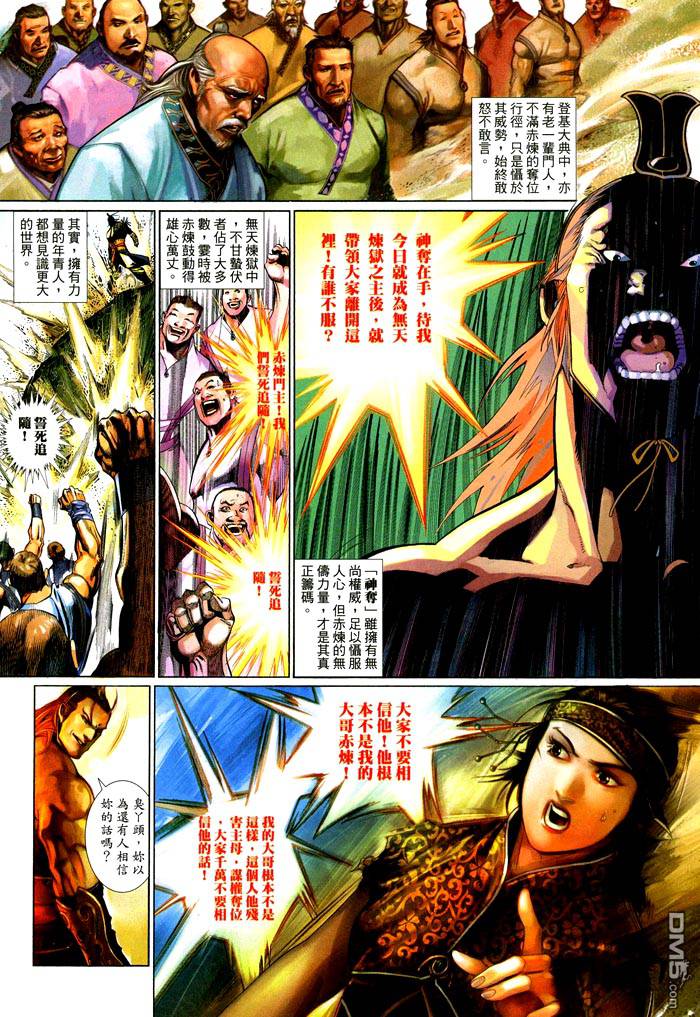 第468卷-第461话