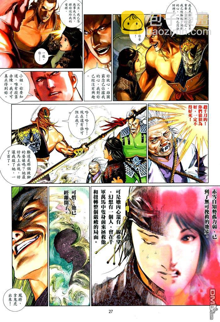 第468卷-第461话