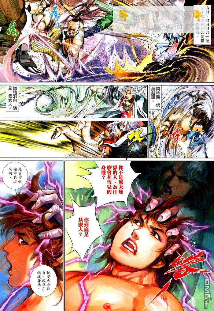 第468卷-第461话