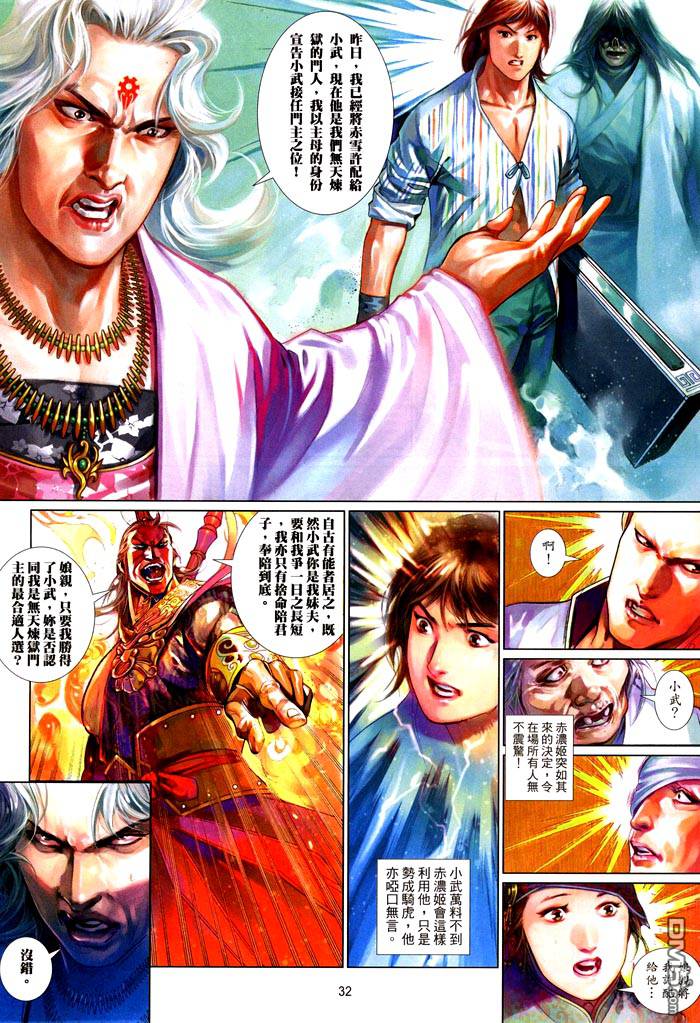 第468卷-第461话