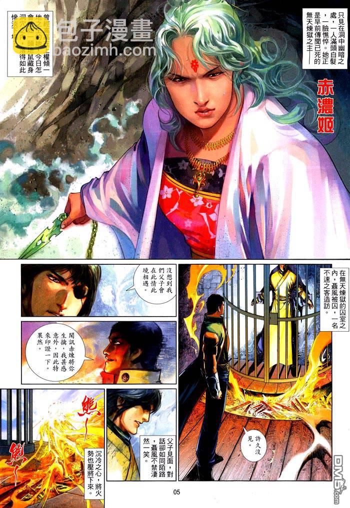 第468卷-第461话