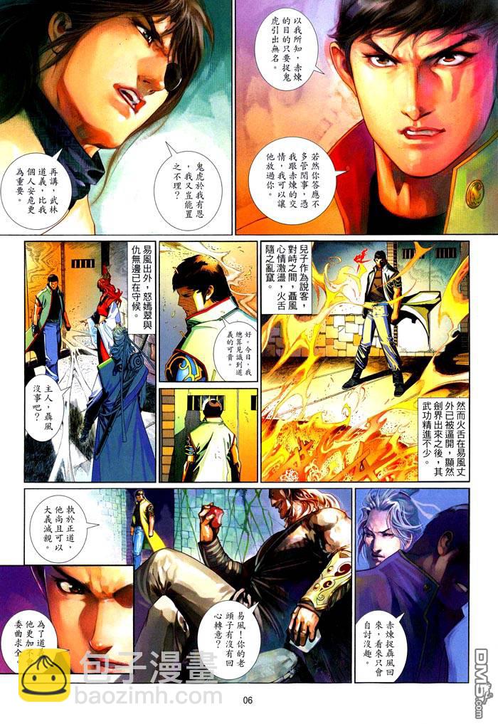 第468卷-第461话