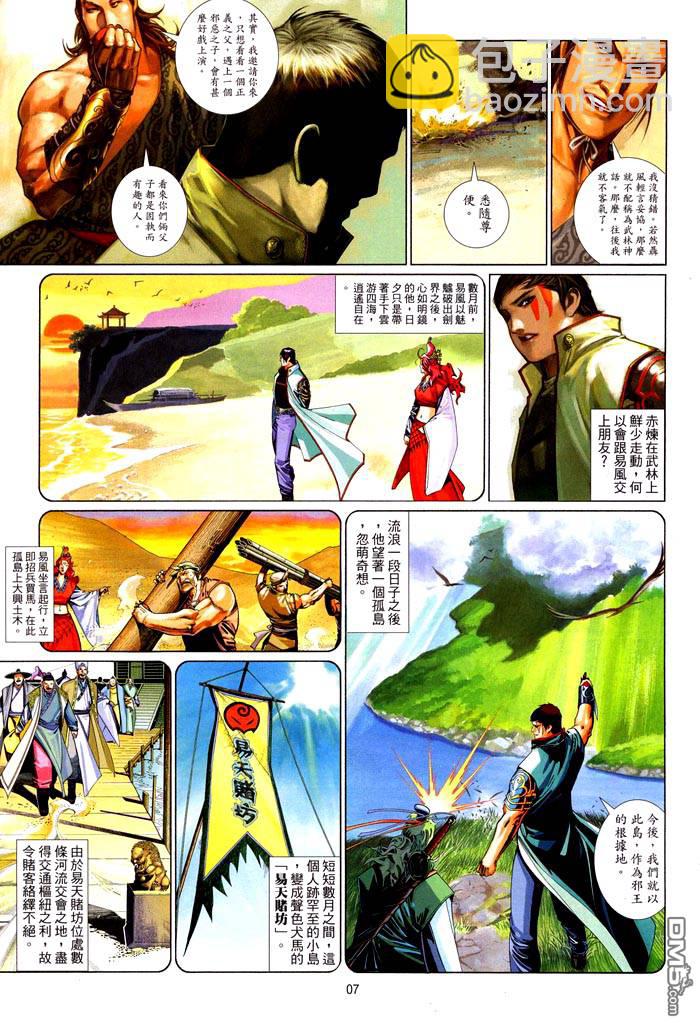 第468卷-第461话