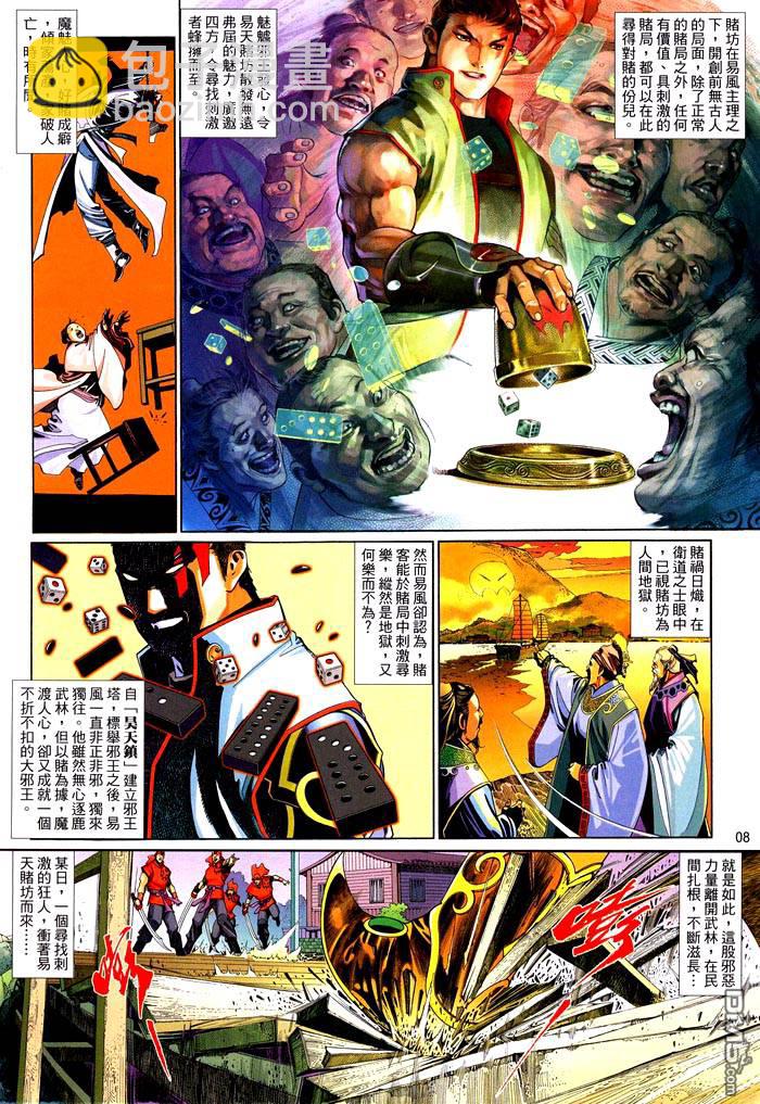 第468卷-第461话