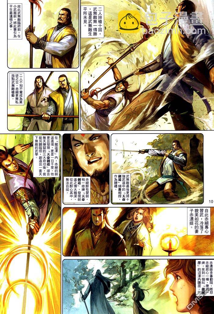 第470卷-第463话
