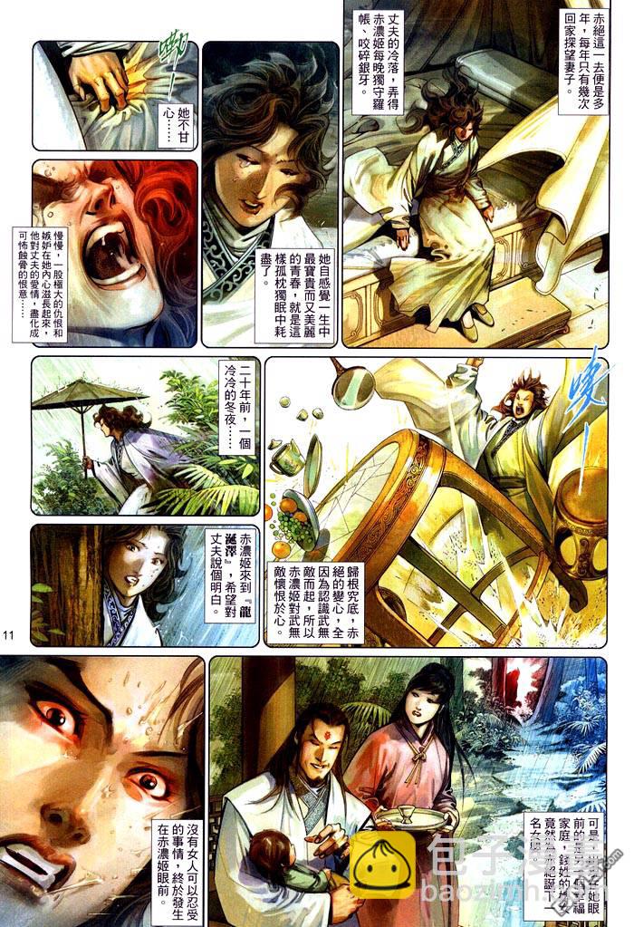 第470卷-第463话
