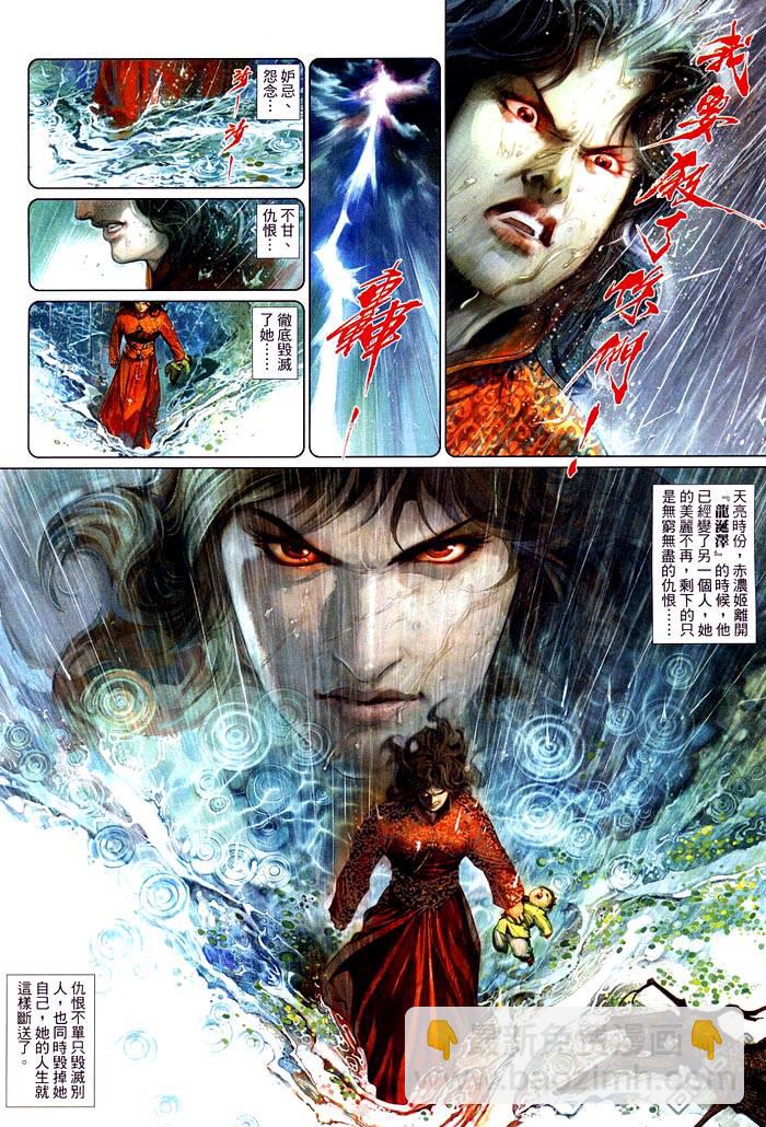 第470卷-第463话