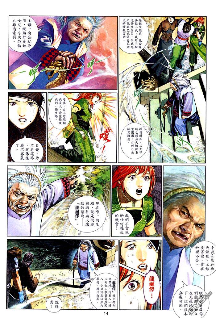 第470卷-第463话