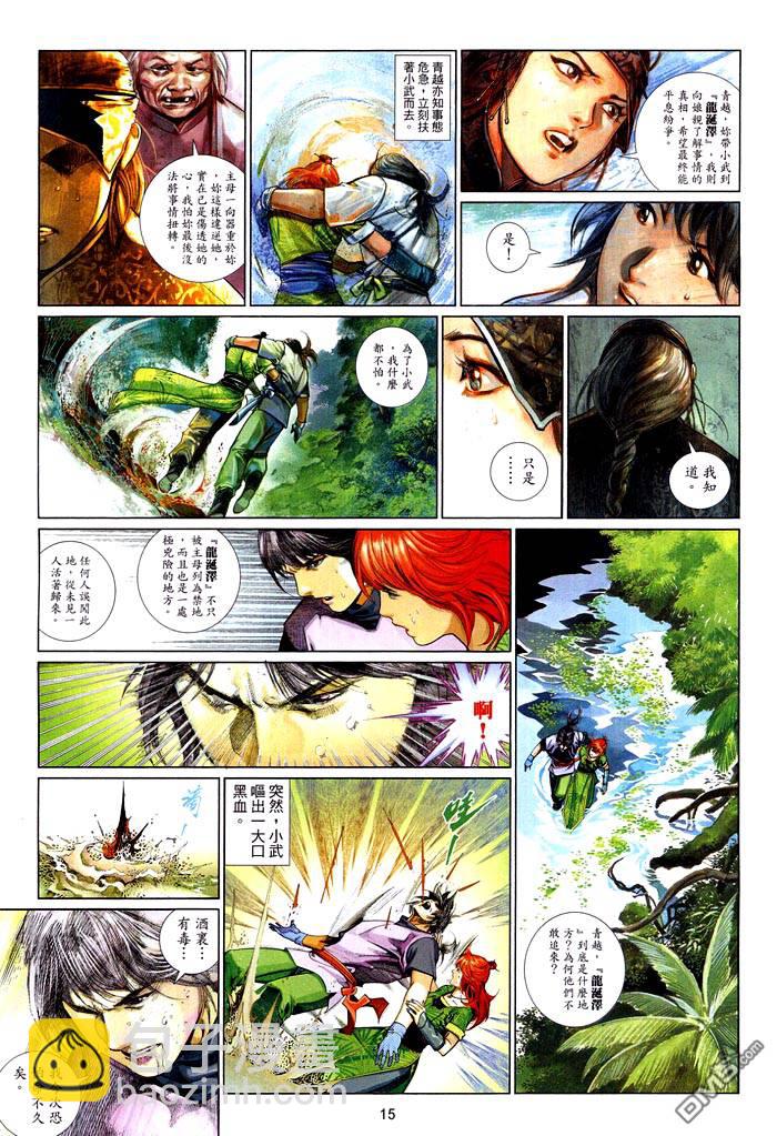 第470卷-第463话