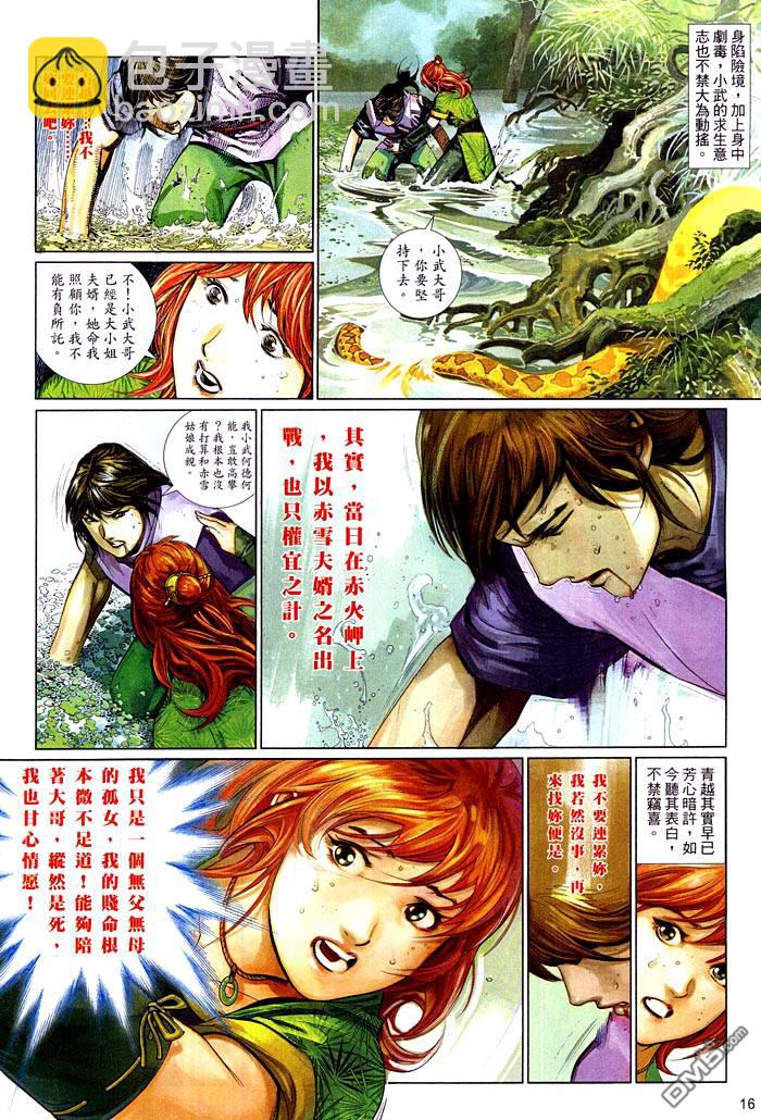 第470卷-第463话