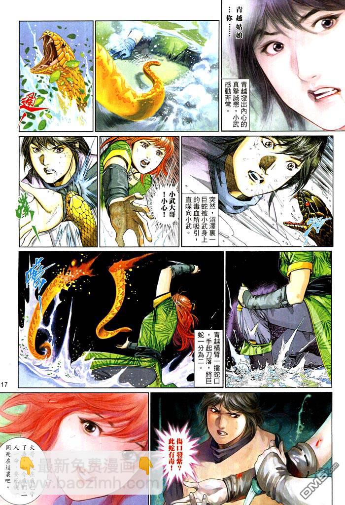 第470卷-第463话
