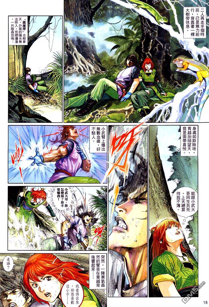 第470卷-第463话